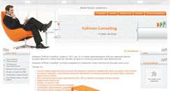 Desktop Screenshot of koffman.ru